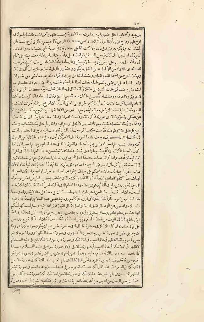 futmak.com - Page 48 - from part Three of the first Boulaq edition